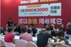 期开裂、返潮等现患